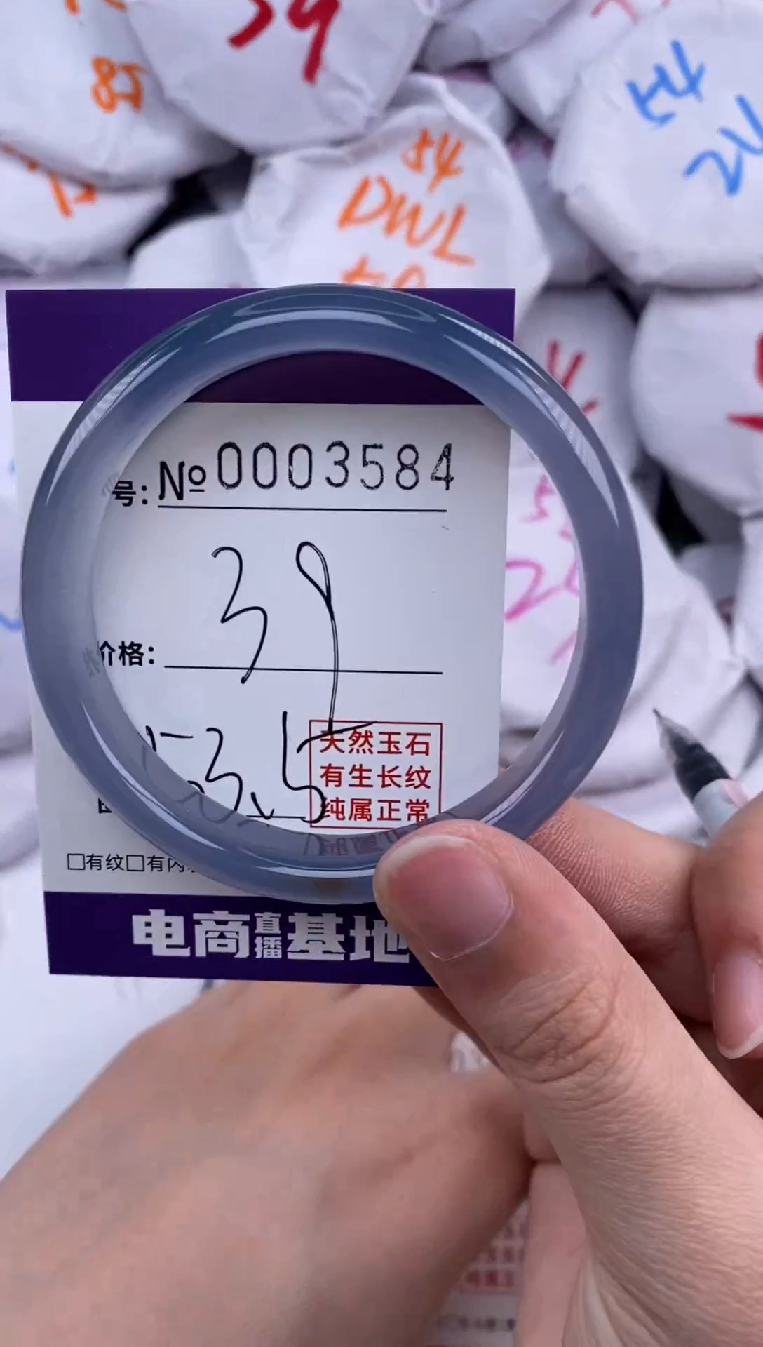 【闪购商品】玛瑙/玉髓手镯未镶嵌3584