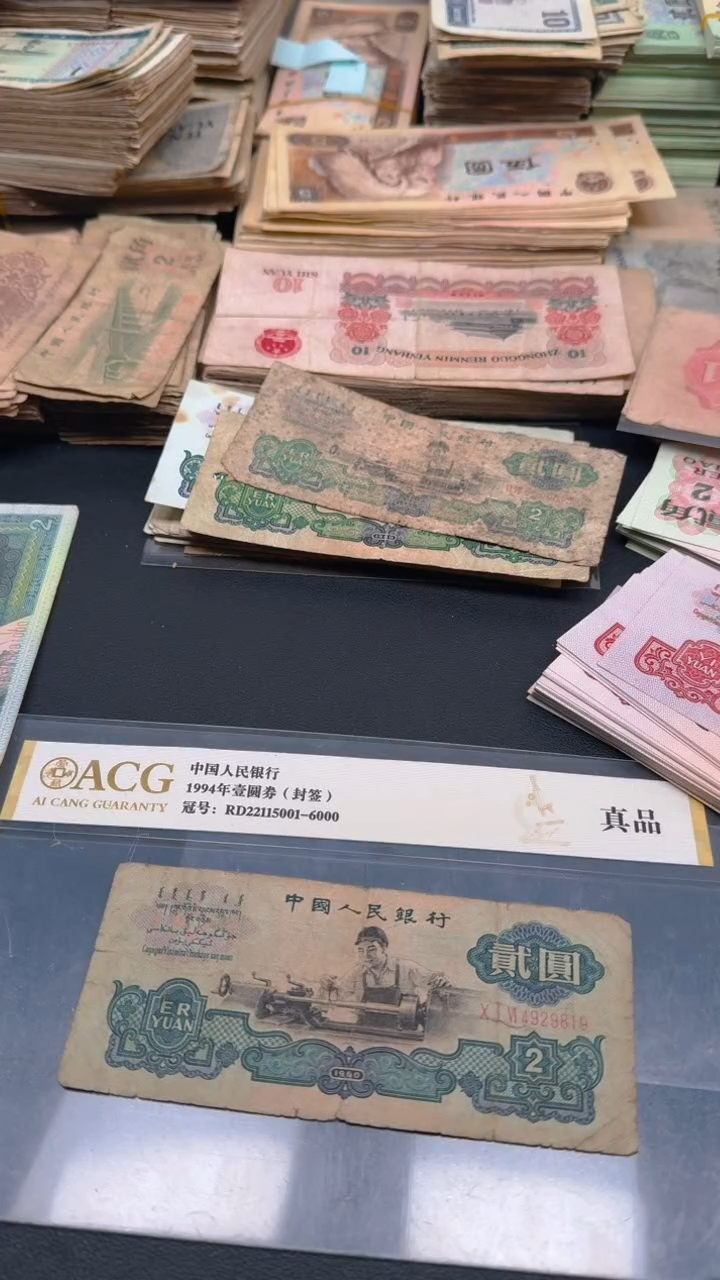 【闪购商品】车工 第三套人民币旧币1张