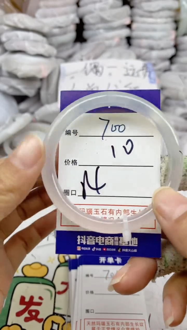 手镯玛瑙/玉髓未镶嵌700