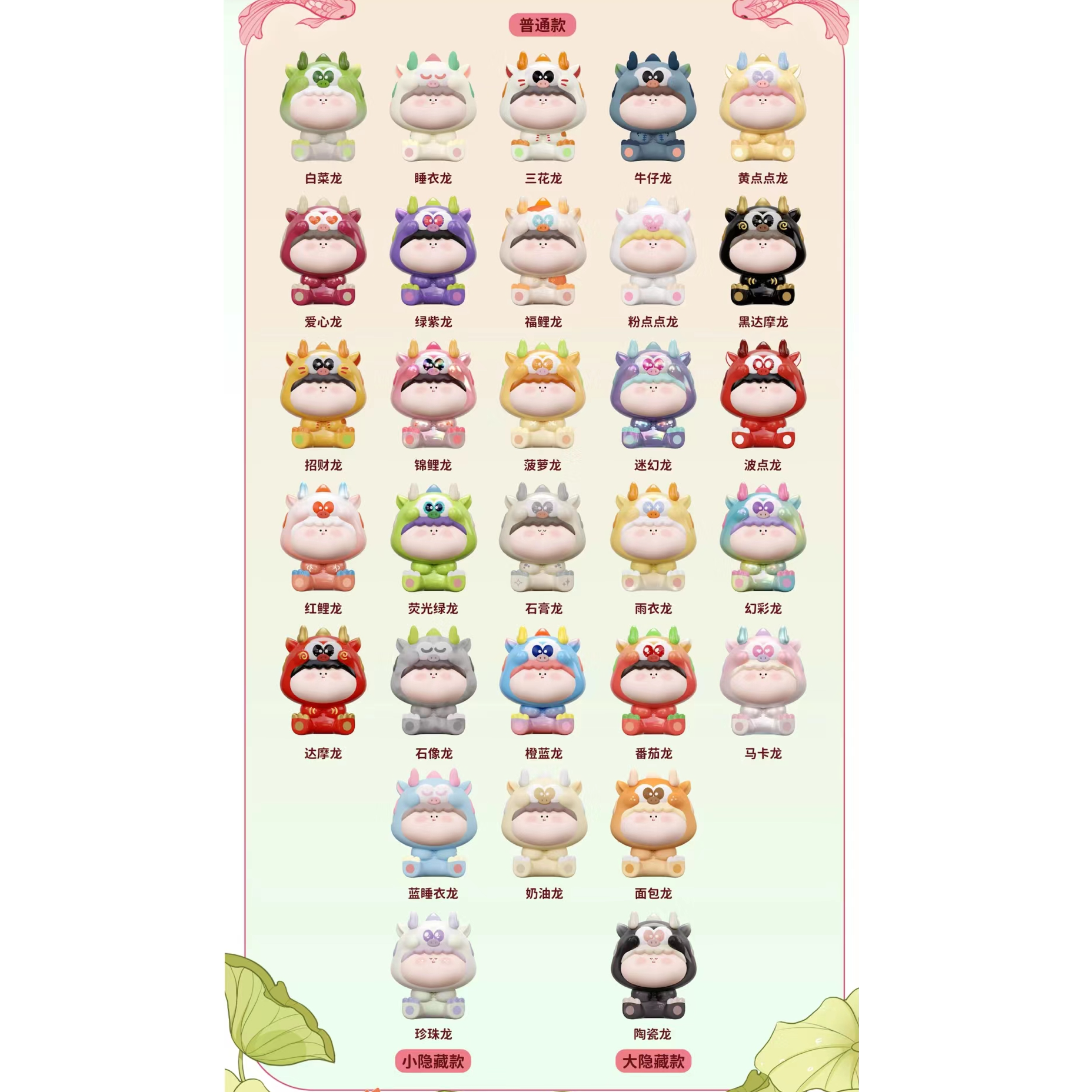 （拆盒）阿玛莉莉丝小龙一代/二代萌粒盲盒