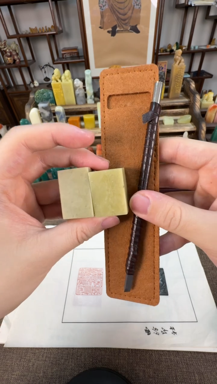 【闪购商品】寿山石印石编号编号刻刀福利