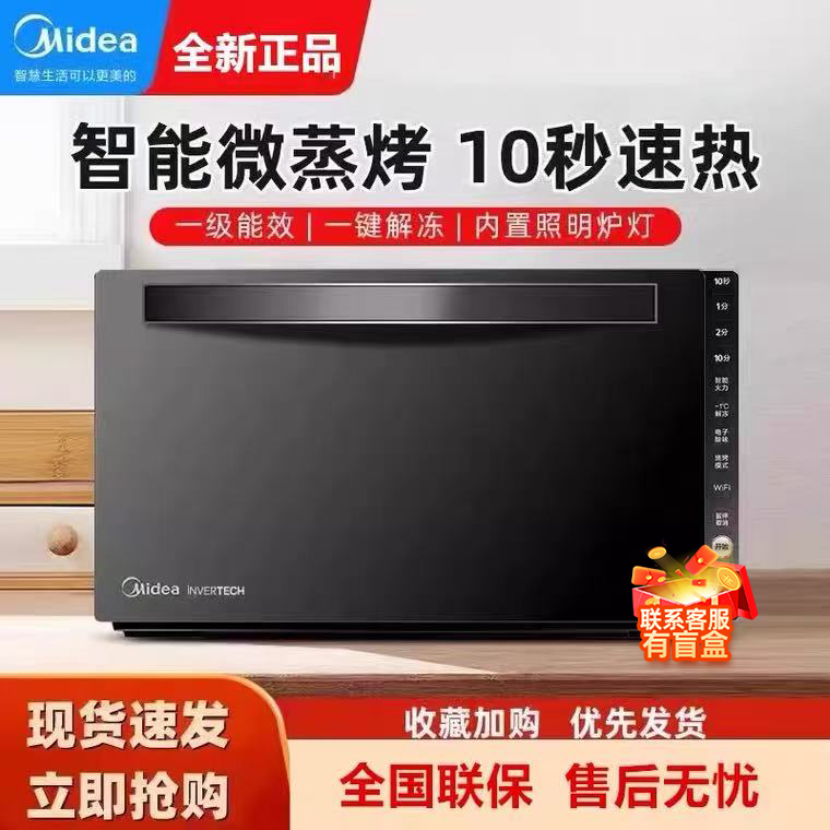 Midea/美的智能变频微波炉微蒸烤下拉门平板家用微波炉  208e