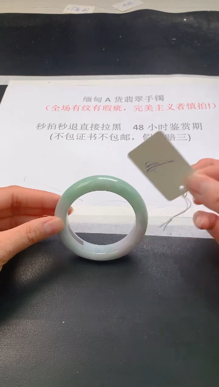 翡翠手镯未镶嵌121