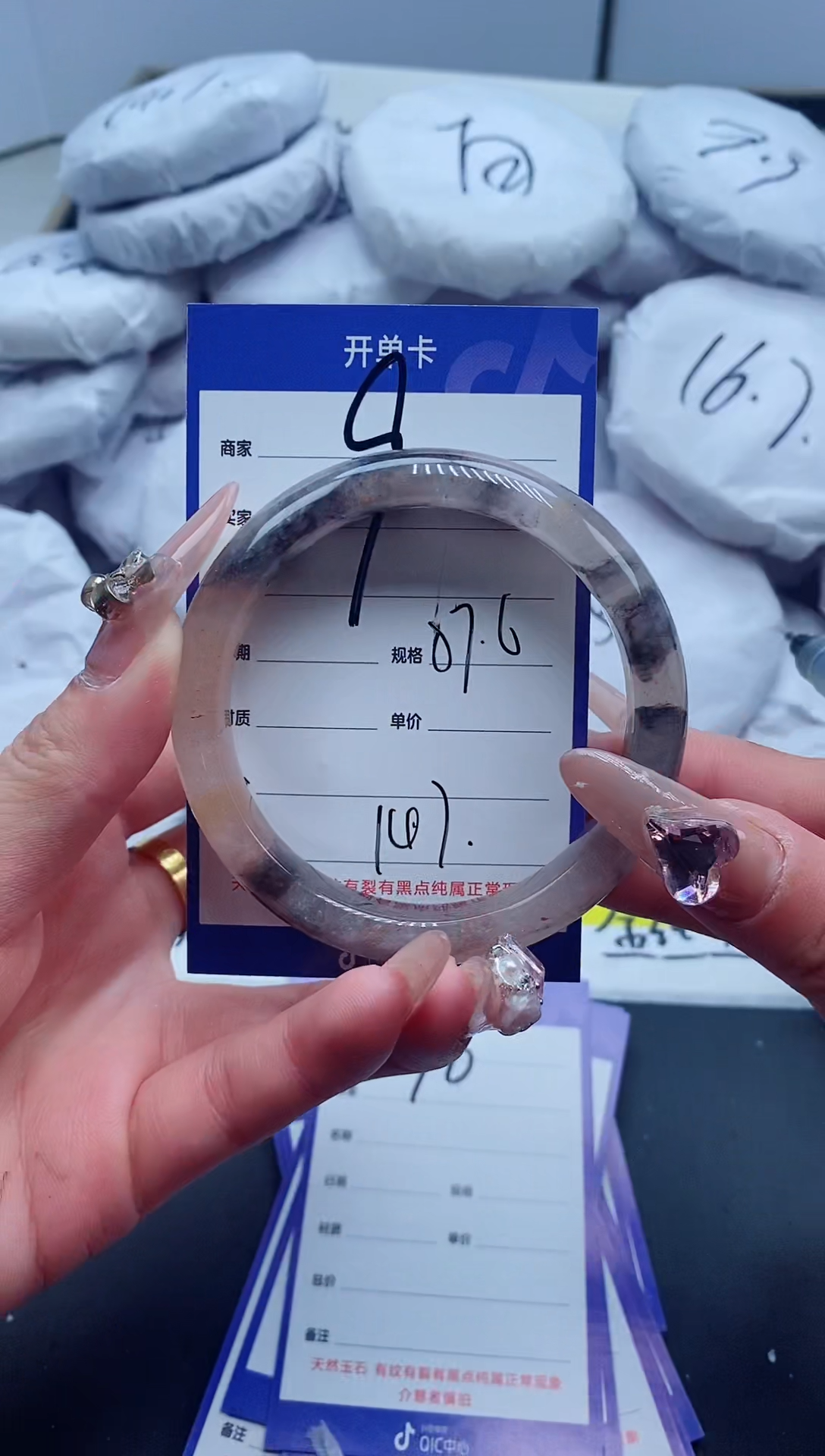 【闪购商品】石英质玉手镯未镶嵌9-57