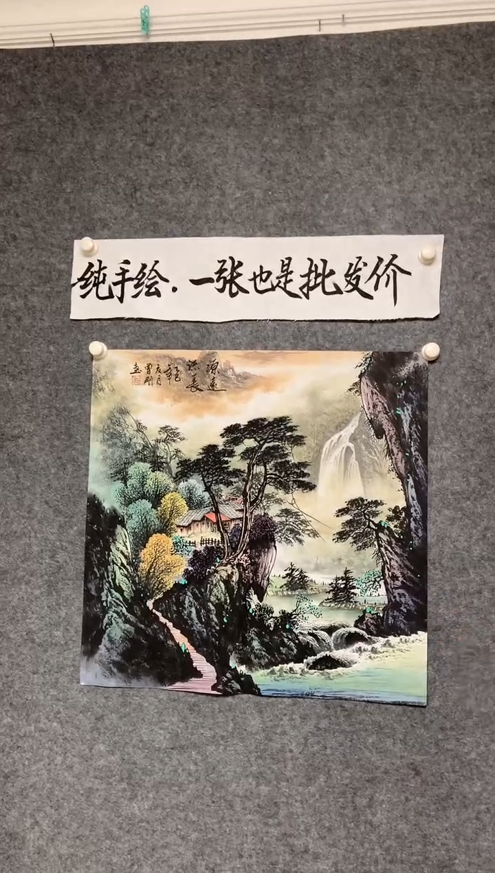 竖款源远流长尺寸68*68