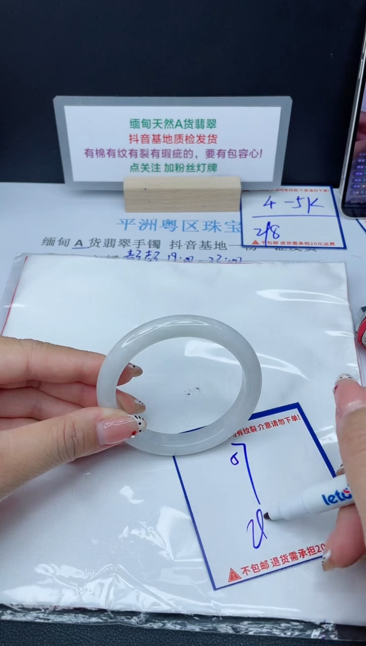 【闪购商品】翡翠手镯未镶嵌我
