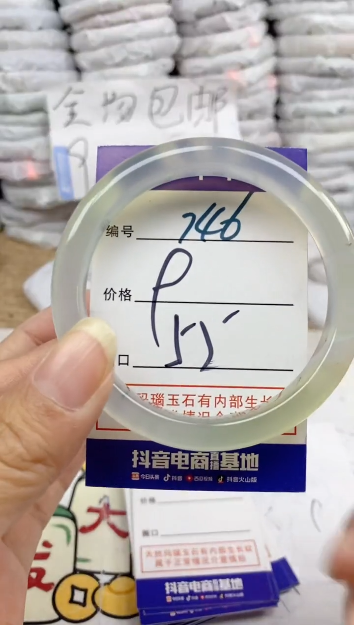 手镯玛瑙/玉髓未镶嵌746