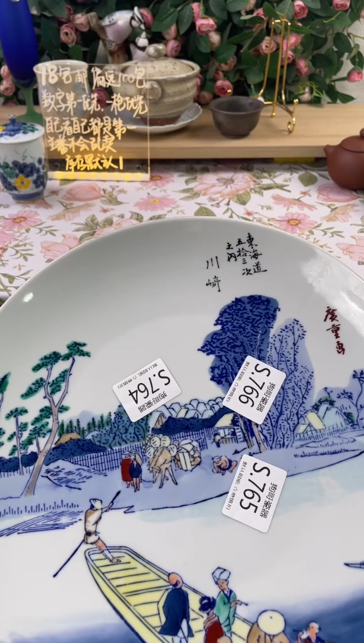 瓷片5**碗765狗哥瓷器直播间111