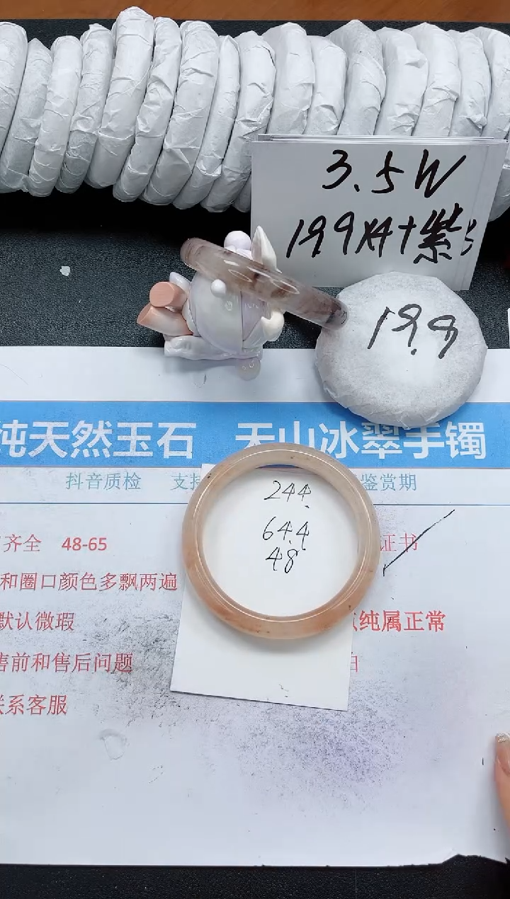 【闪购商品】石英质玉手镯未镶嵌k244-64.4