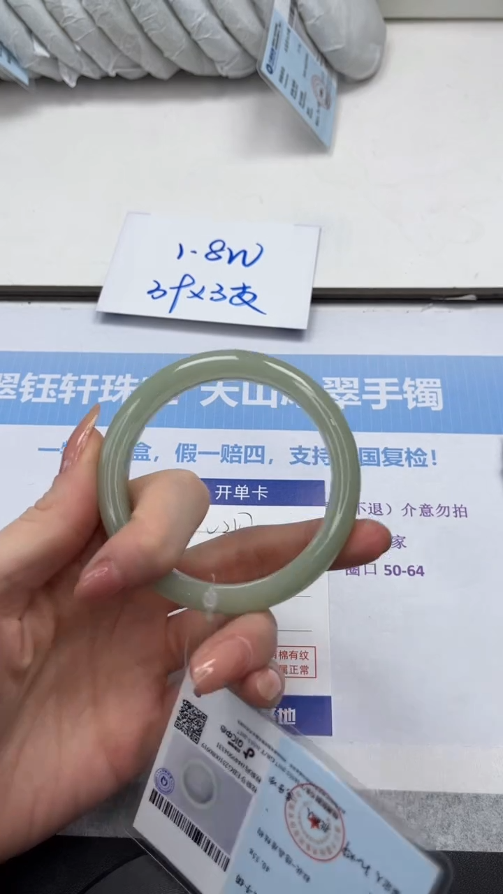 未镶嵌手镯石英质玉V267-55.9