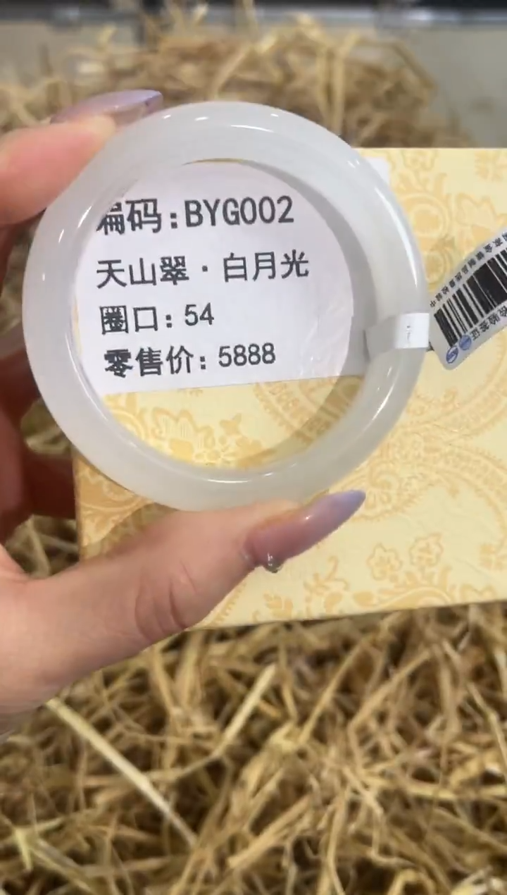 未镶嵌手镯石英质玉BYG002