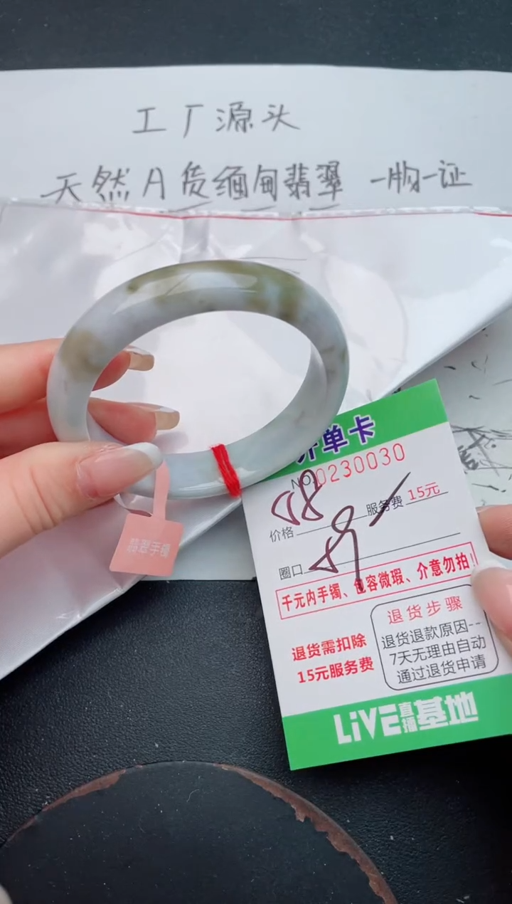 未镶嵌手镯翡翠30