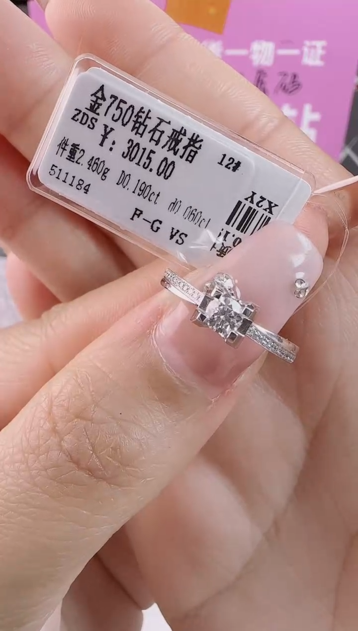 【闪购商品】钻石戒指/指环18K金镶嵌全新天然真金真钻