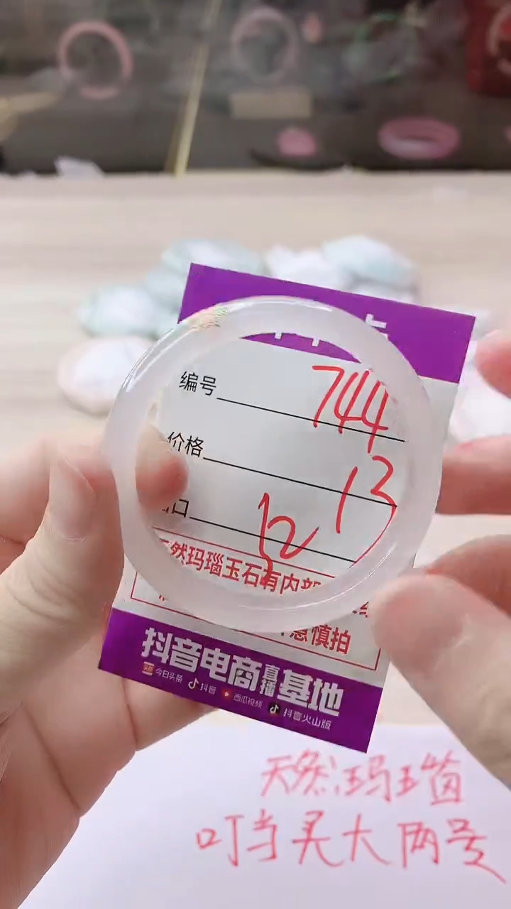 手镯玛瑙/玉髓未镶嵌744