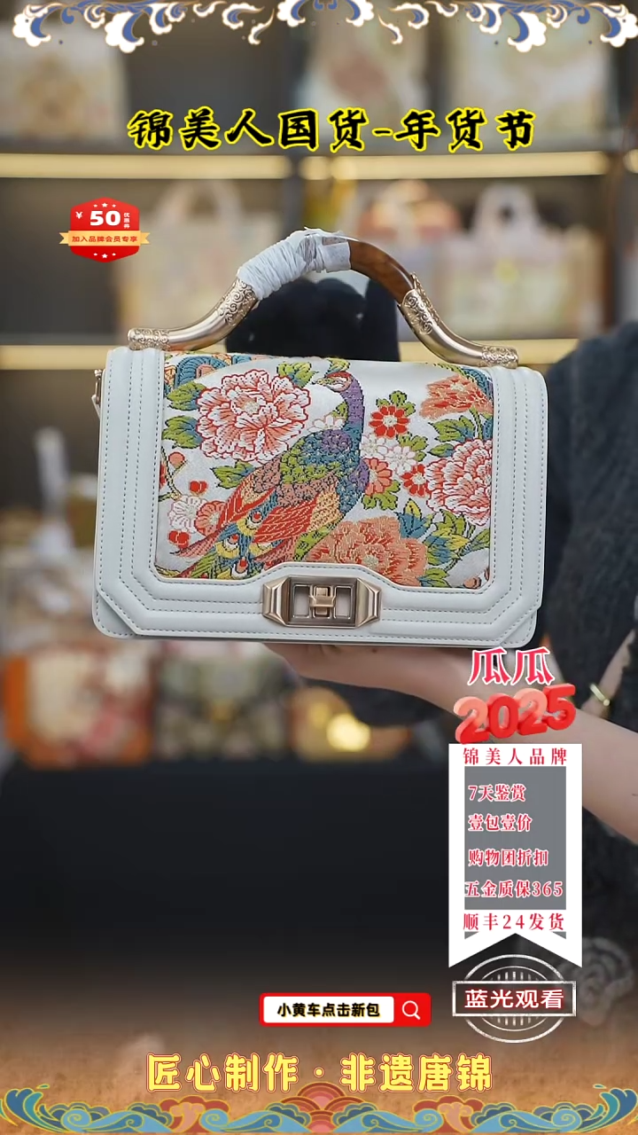 【闪购商品】织绣瓜瓜年货节专场十一级