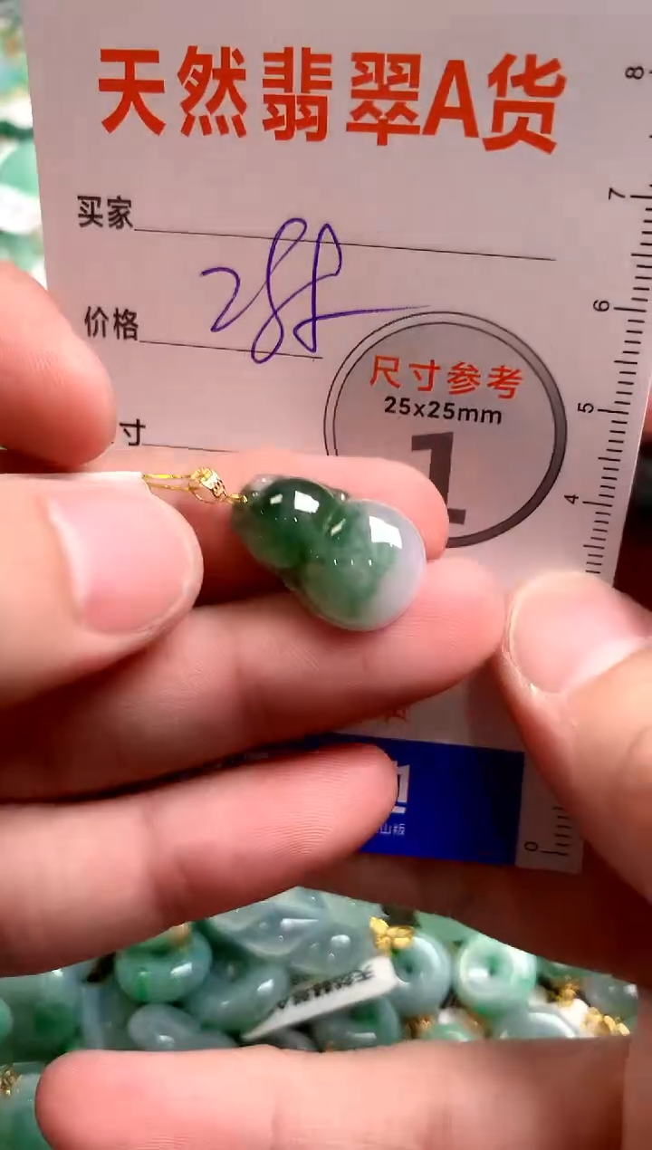 翡翠18K金镶嵌颈饰0346316538