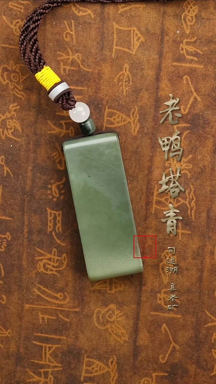 未镶嵌和田玉挂件知*老矿塔青-西瓜皮手把牌