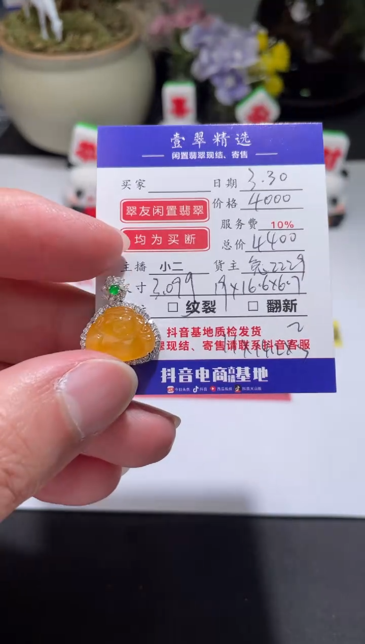 翡翠18K金镶嵌挂件吊坠