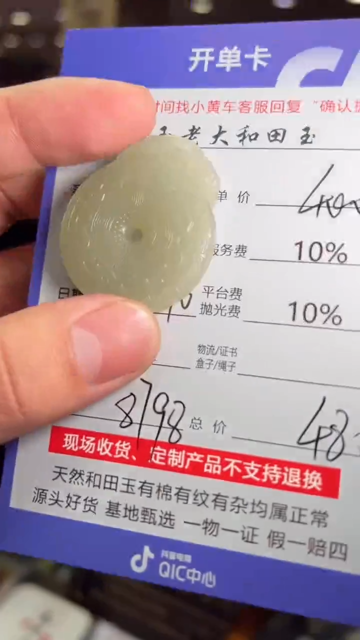 【闪购商品】和田玉挂件未镶嵌8798