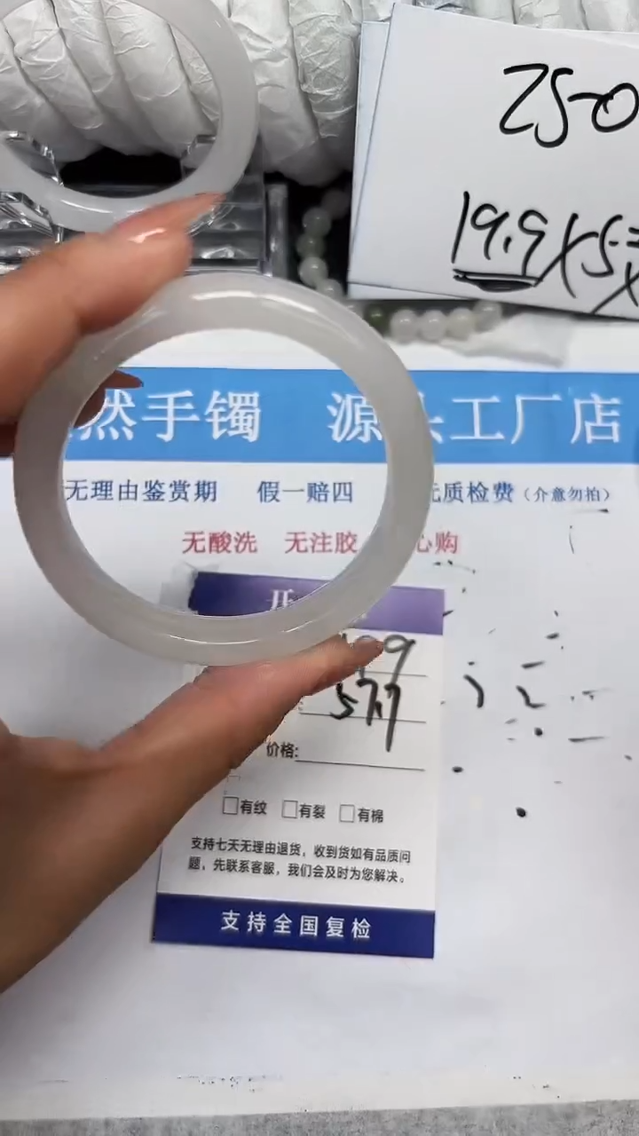 未镶嵌手镯石英质玉A199-56/57/58