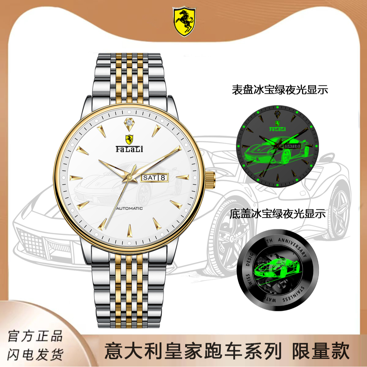 【蕾姐专属】-FaLaLi意大利 正品高档名表系列时尚夜光男士腕表 B