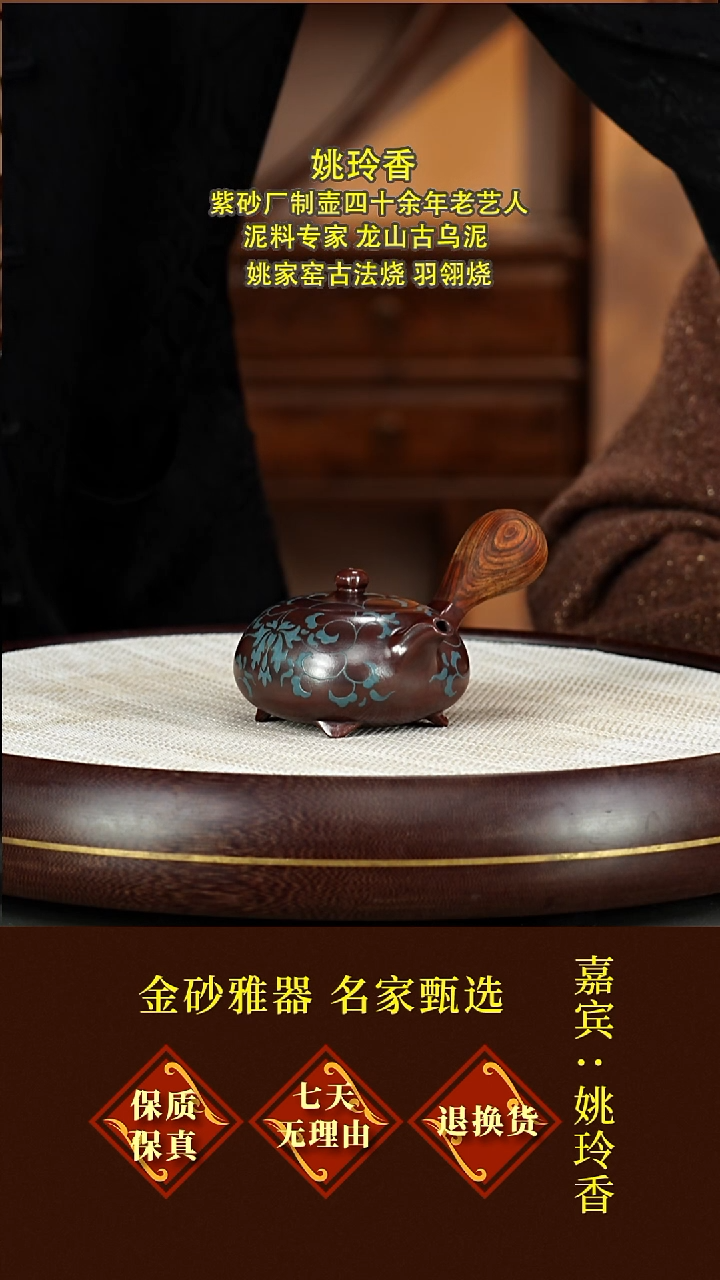 茶壶紫砂12姚玲香  四足西施唐羽  龙山古乌泥  160毫升