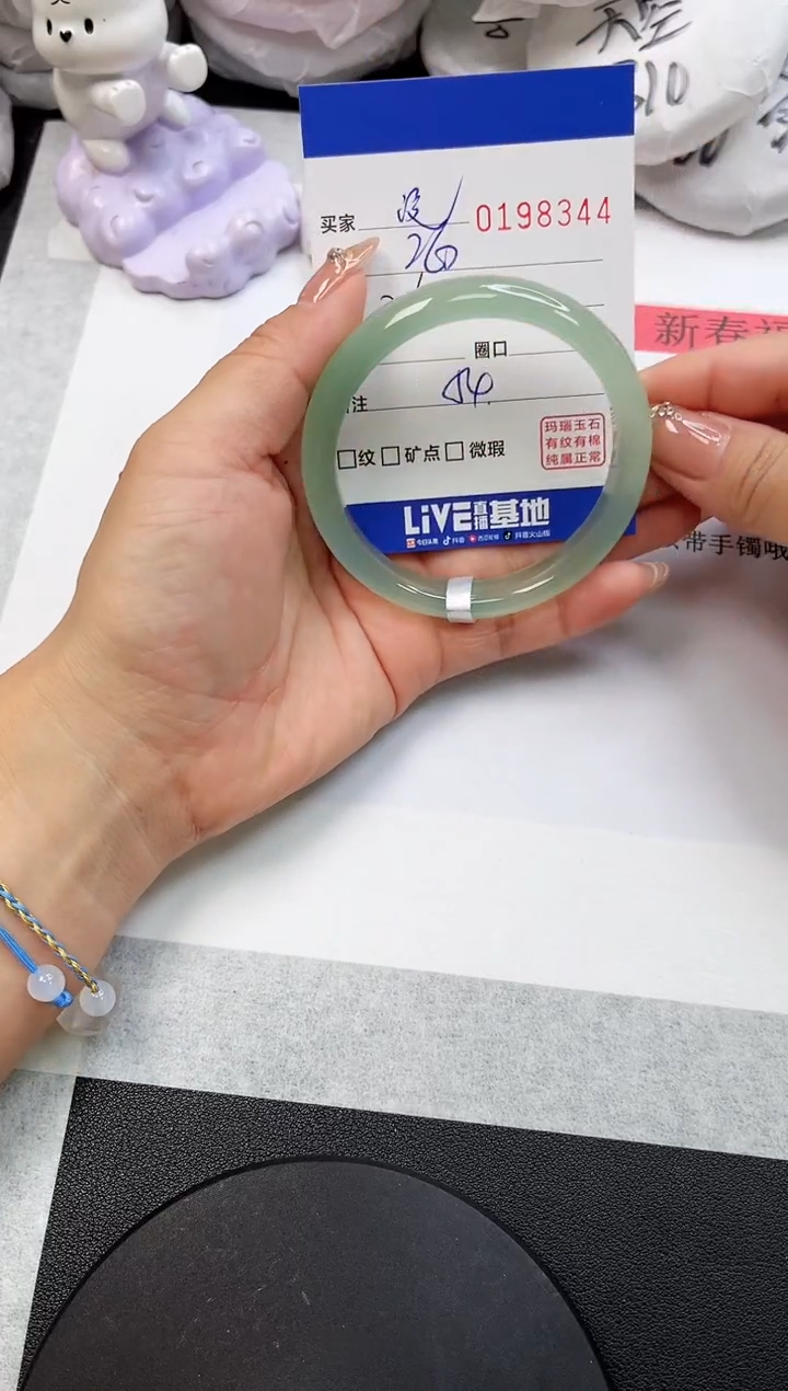 【闪购商品】玛瑙/玉髓手镯未镶嵌8344