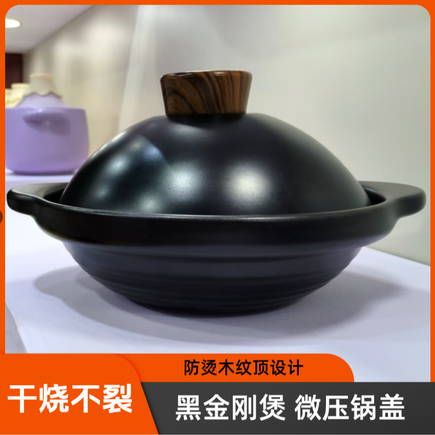 【工厂直发】黑金刚煲 元宝锅 家用炒菜炖锅 陶瓷砂锅