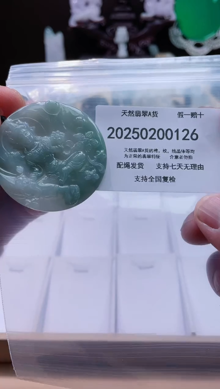 【闪购商品】翡翠颈饰未镶嵌闪购商品8号店200250010031