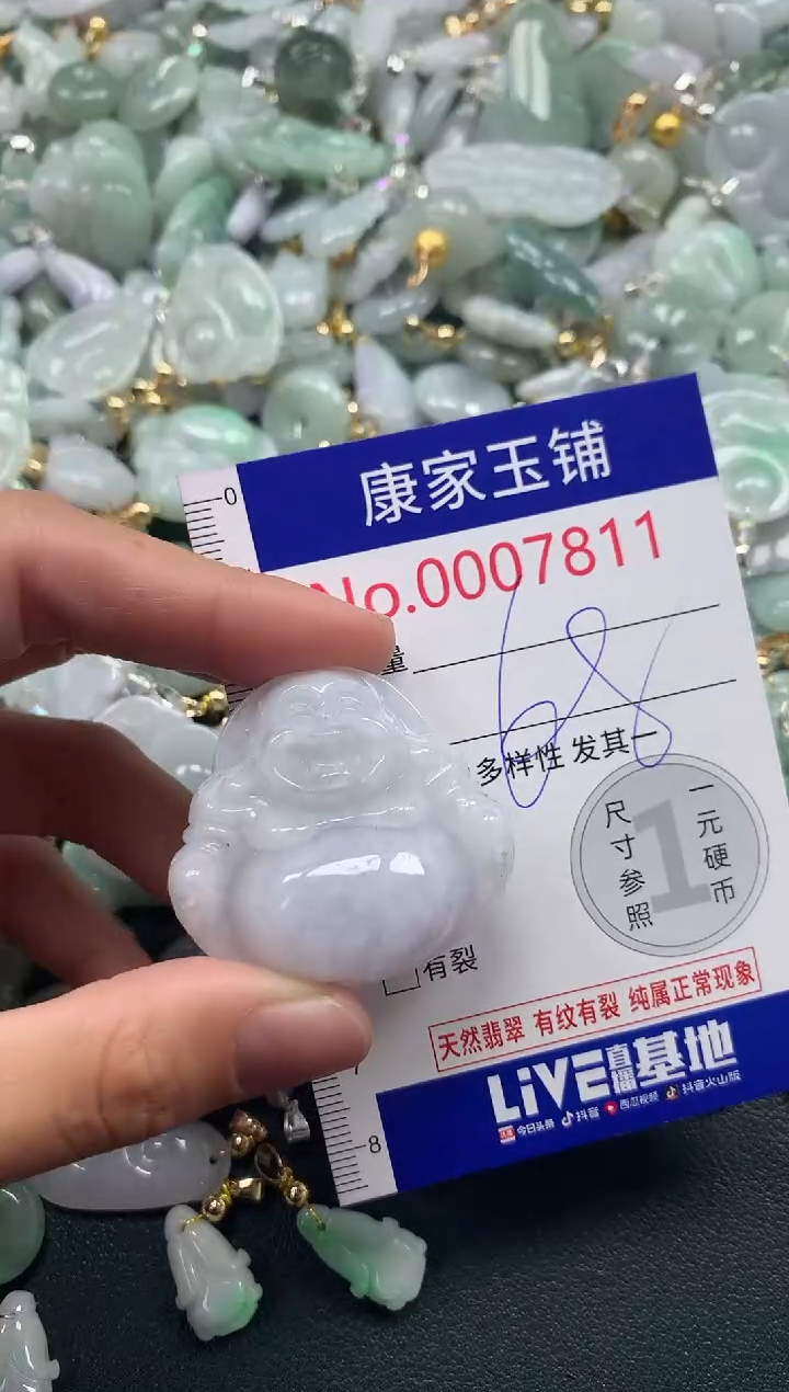 吊坠(不含链)未镶嵌翡翠7811