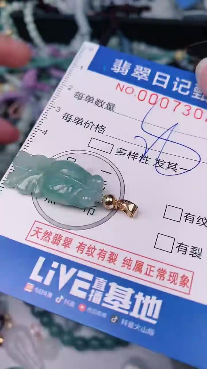 【闪购商品】翡翠颈饰未镶嵌00007302