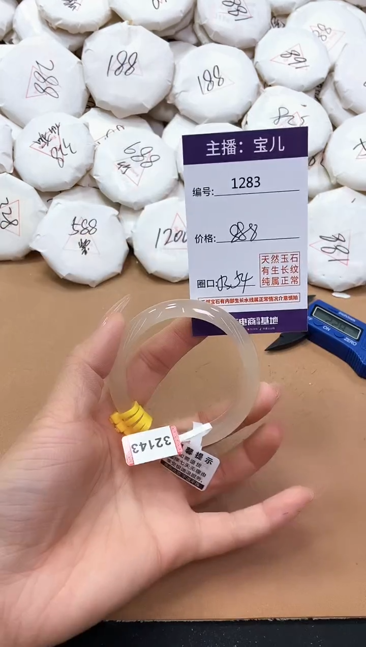 【闪购商品】玛瑙/玉髓手镯未镶嵌1283