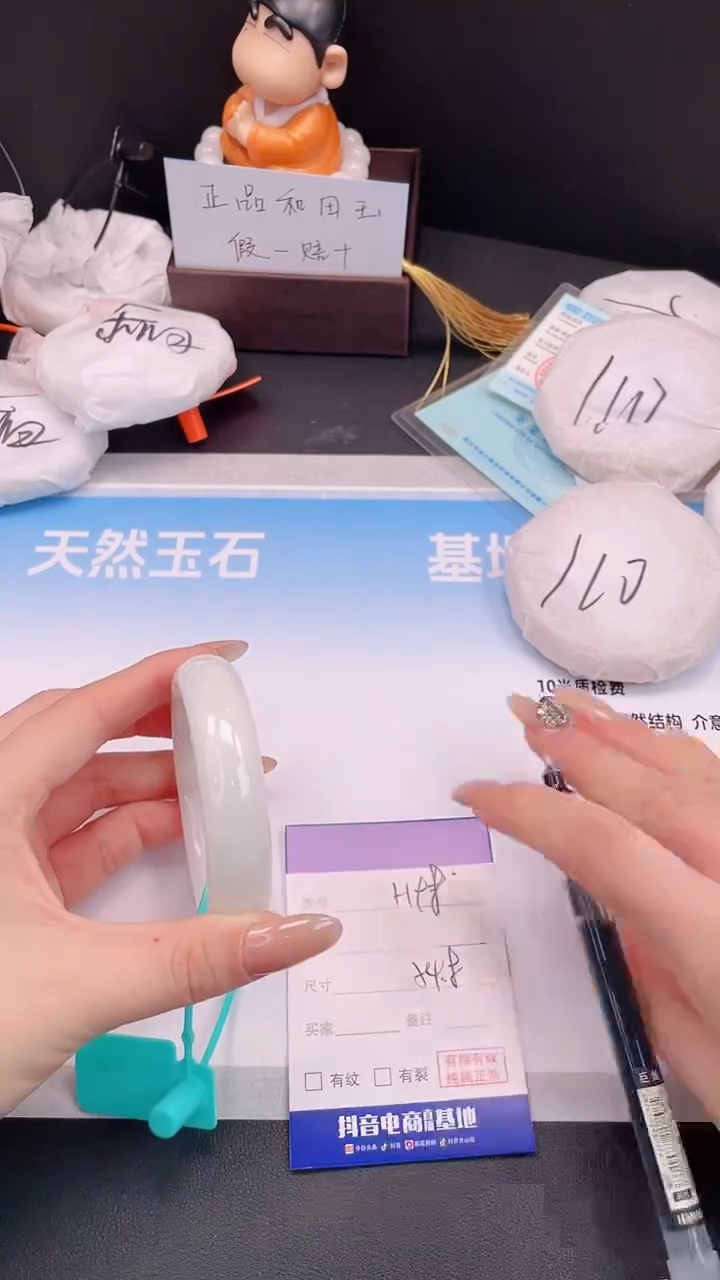 未镶嵌手镯和田玉25H98-54