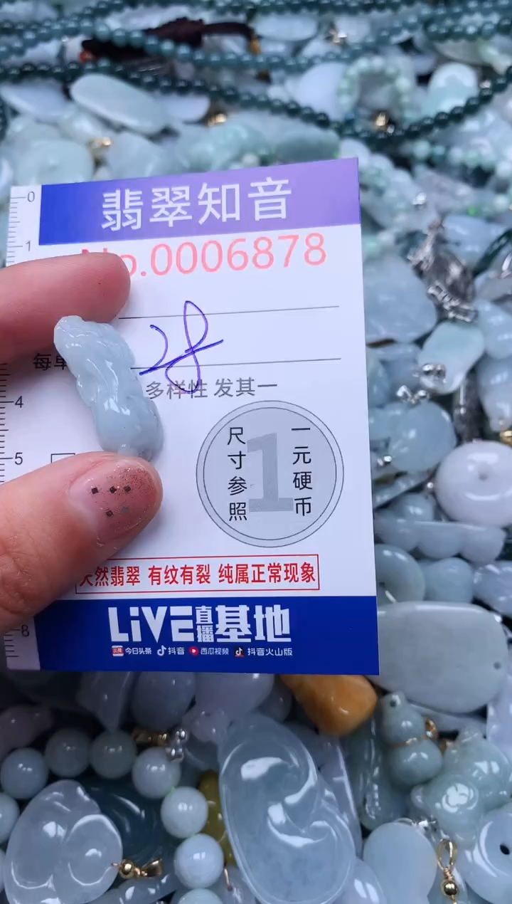 【闪购商品】翡翠吊坠(不含链)未镶嵌6878