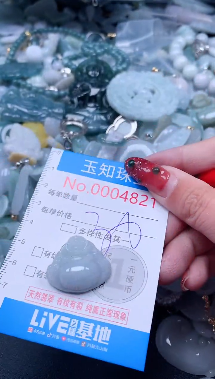 【闪购商品】翡翠吊坠(不含链)未镶嵌4821