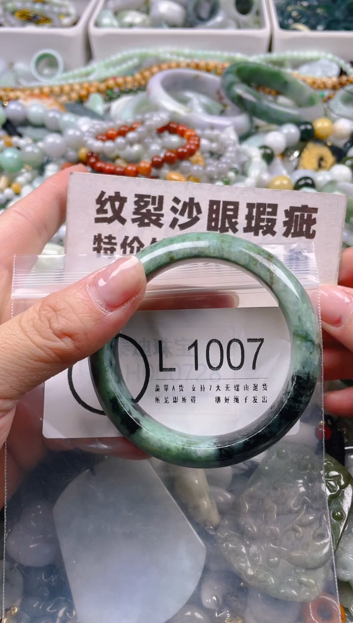 【闪购商品】翡翠颈饰未镶嵌52-53/L/纹裂沙眼瑕疵介意勿拍