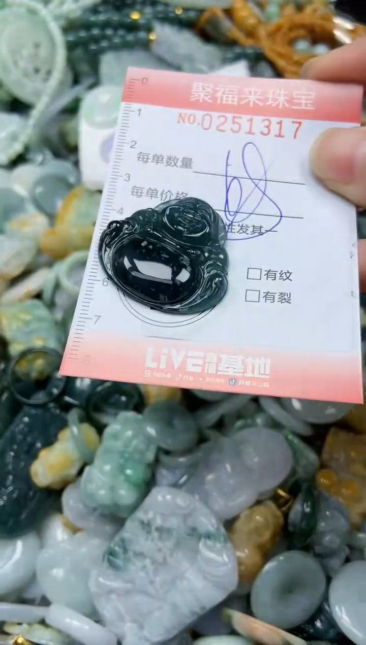 未镶嵌挂件翡翠闪购0251317