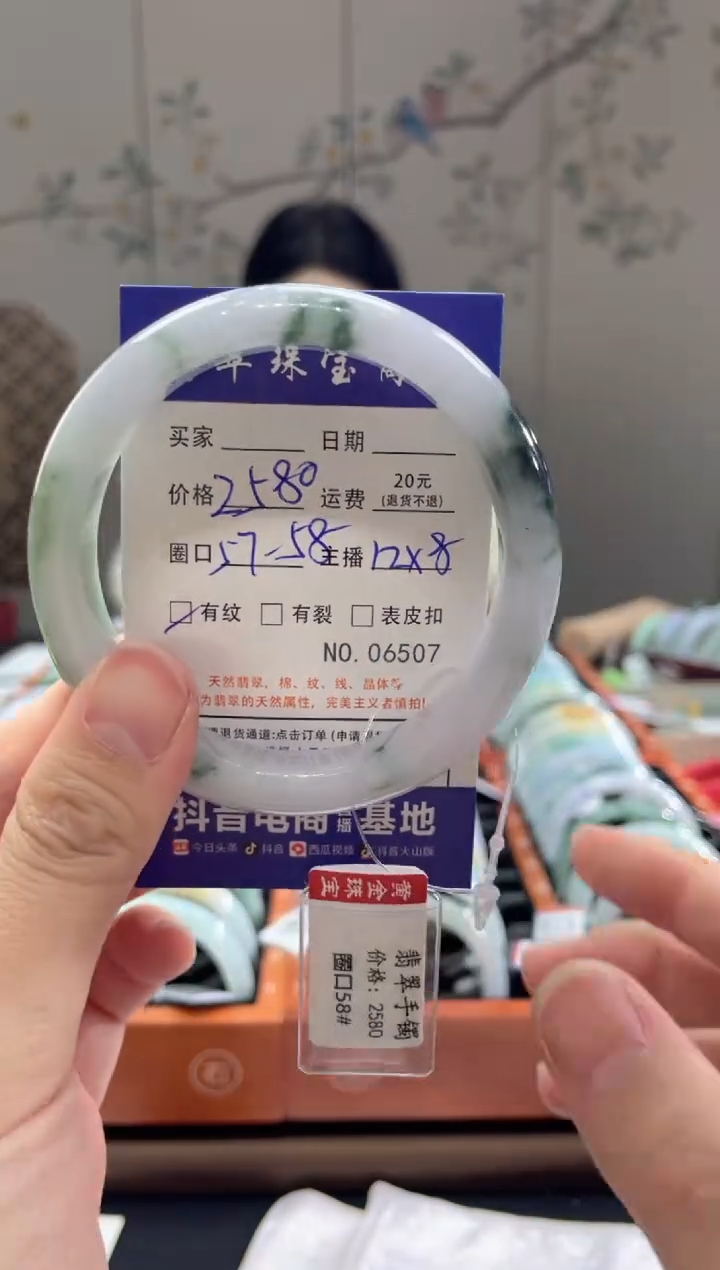【闪购商品】翡翠手镯未镶嵌65070000