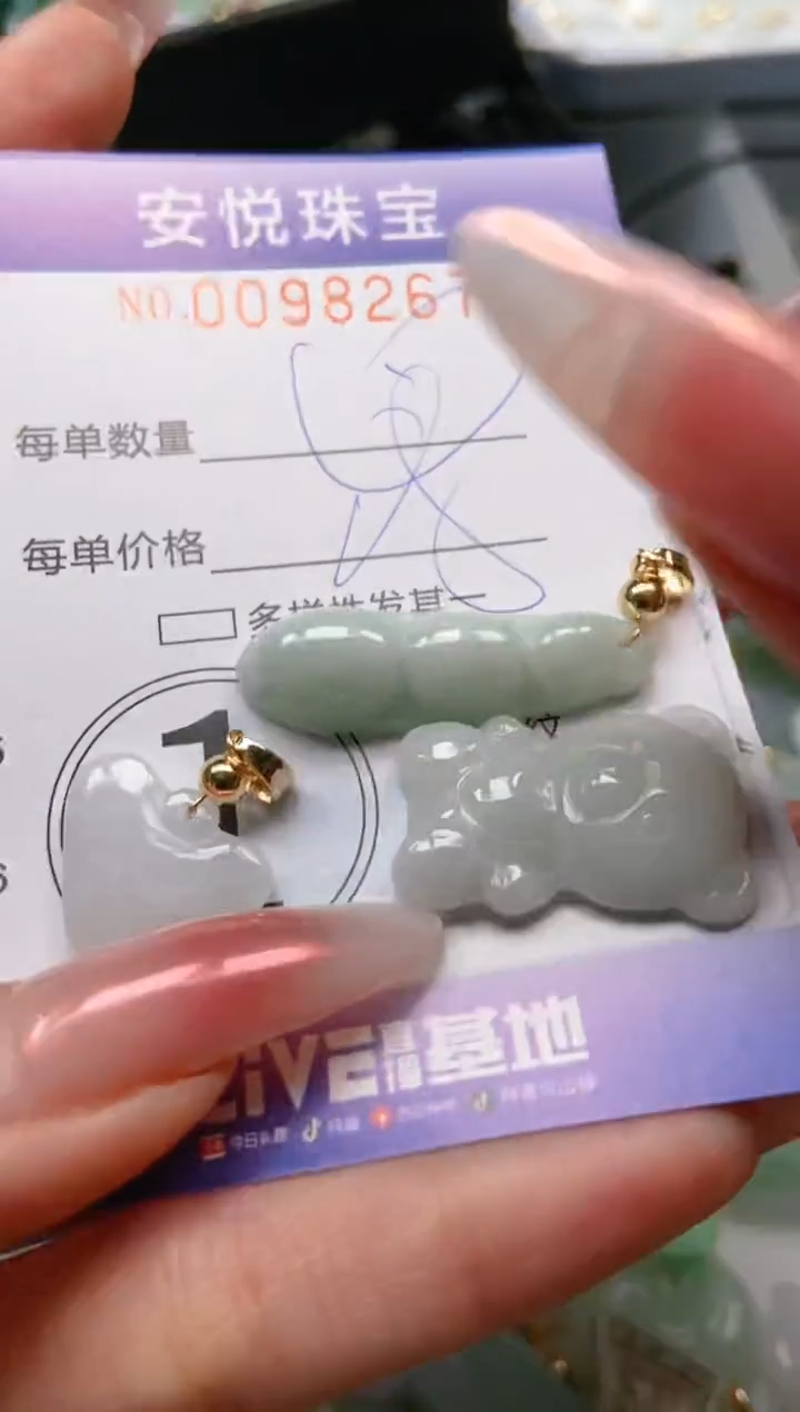 【闪购商品】翡翠颈饰未镶嵌闪购0098267