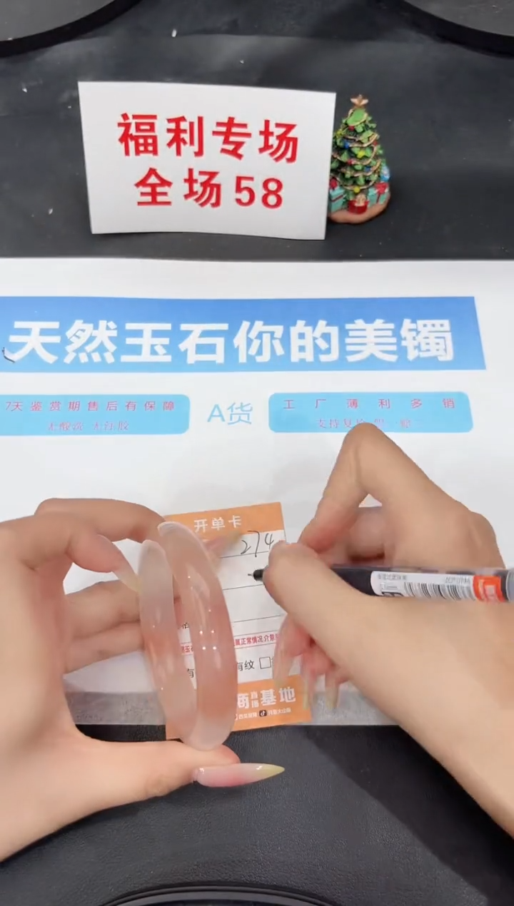 未镶嵌手镯石英质玉274-58.7