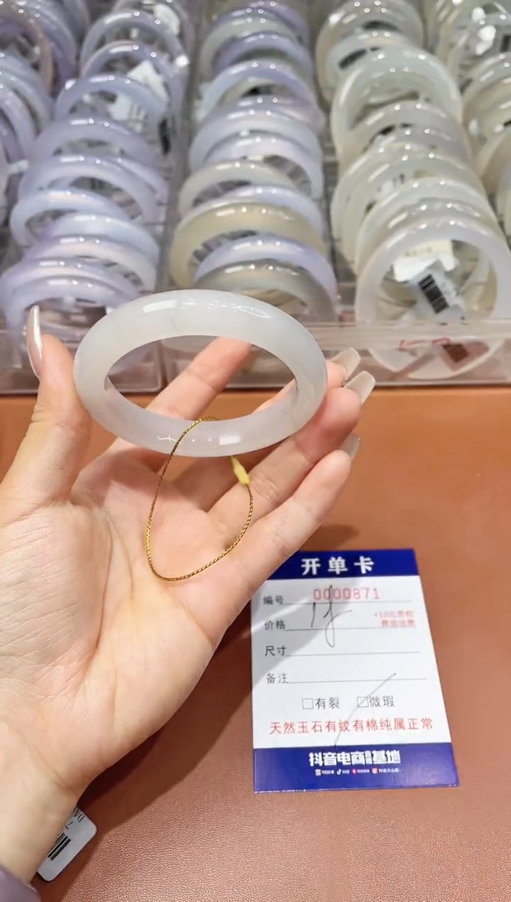 玛瑙/玉髓手镯未镶嵌871