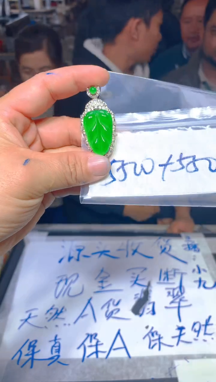【闪购商品】定制翡翠未镶嵌219定制翡翠多样性发货（发其一）