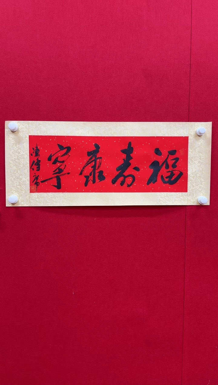 【闪购商品】国画天津人美-陈传席