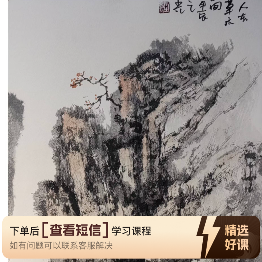 《平湖翠影》赠山水小品（留意短信解锁课程）