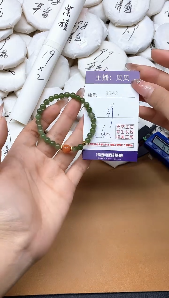 未镶嵌手链和田玉3542