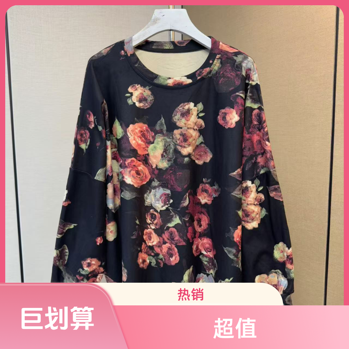 黑色玫瑰时尚印花2025冬季德绒宽松大码女装女T恤上衣