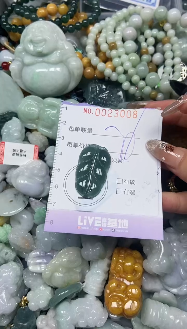 【闪购商品】翡翠颈饰未镶嵌闪购0023008