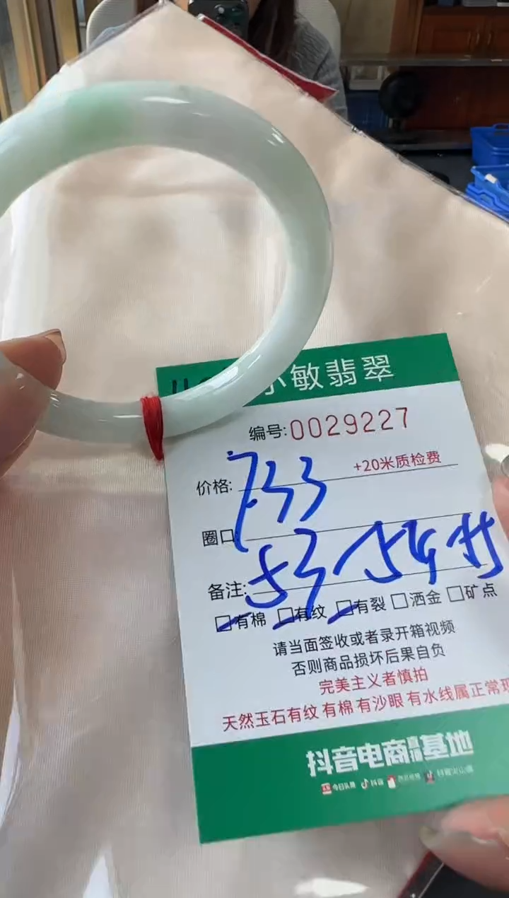 未镶嵌手镯翡翠A货手镯
