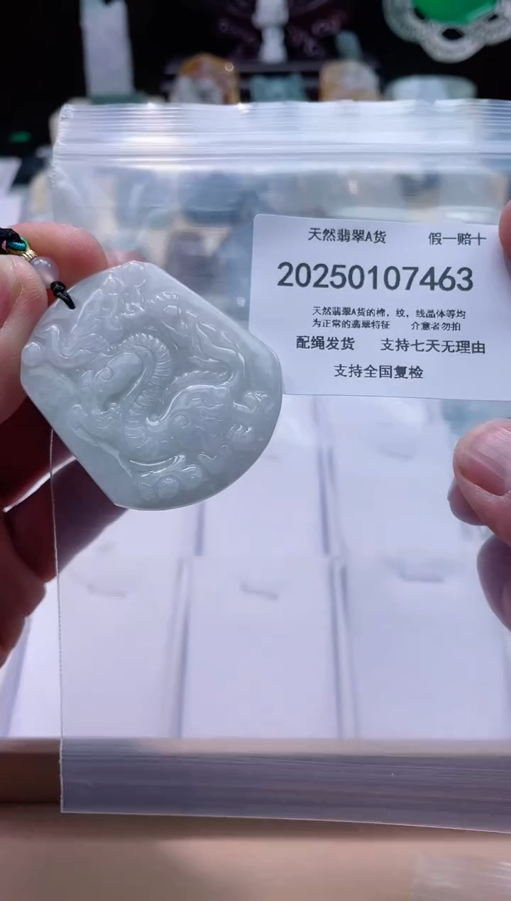 【闪购商品】翡翠颈饰未镶嵌闪购商品8号店200250010024