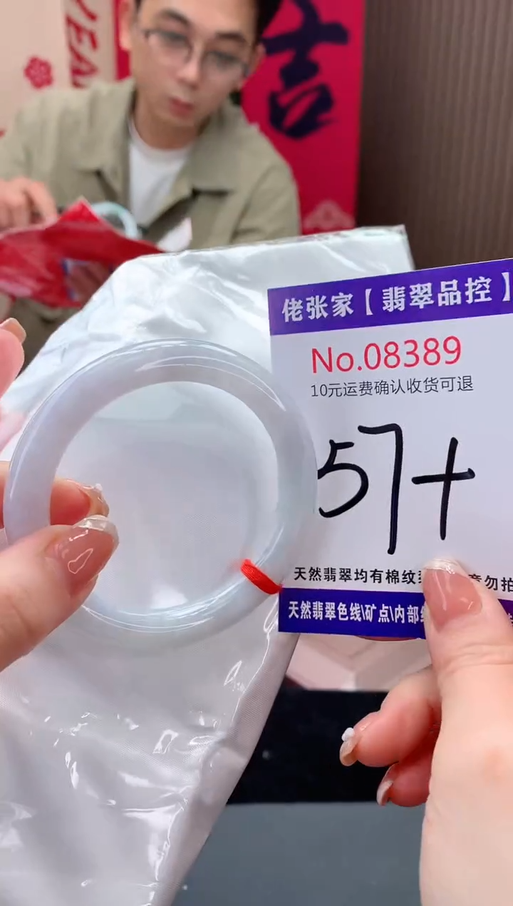 【闪购商品】翡翠手镯未镶嵌天然缅甸A货翡翠